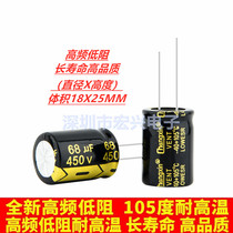 450V68UF high frequency low resistance long life brand new high temperature resistant direct plug electrolytic capacitor 68UF 450v 18X25