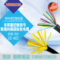  Wire and cable KVVR RVV2 5 square sheath control cable 4 6 7 8 10 12 16 core power cord