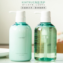  KIMTRUE KT Pure sea salt Amino Acid Balance Shampoo Conditioner Anti-dandruff anti-itching oil control fluffy and supple