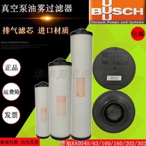 Puxu Vacuum Pump RA0302D Oil Mist Separator Exhaust Filter 0532140157 159 156 160