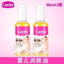 Care for baby olive oil 100ml * 2 bottles of newborn baby bath rear massage caressing oil child moisturizing oil