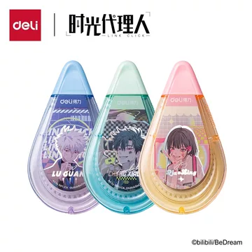 B時光代理人5-8光綻禮盒得力聯名筆4支特典 得力时光代理人联名笔文具官方旗舰店周边盲盒中性笔