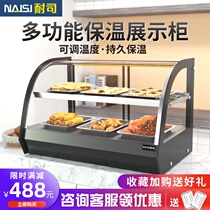 Nieji egg tart display cabinet thermal incubator commercial chestnut burger French fries bread display cabinet