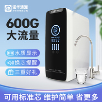 Novartis Clear Source Water Purifier 600G Kitchen Down RO Reverse Osmosis Tap Water Filter Mother & Baby Straight Drinking Pure Water