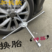 Tire wrench 50cm longer cross wrench 17*19*21*23 cross wrench remove tire