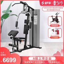Shuhua single station comprehensive trainer High pull down pull hack squat machine Gym strength sports equipment 5201