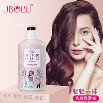 Wipe roll Elastic Essence curl hair care roll lasting fragrance female roll moisturizing fluffy shape anti-frizz