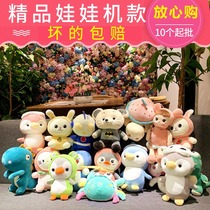 Boutique baby doll machine doll small pendant doll cute wedding wedding wedding throwing doll cloth plush toy