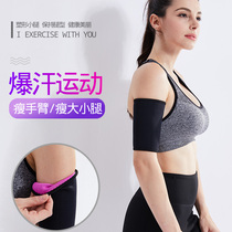 Thin calf sleeve pressure shaping fitness exercise explosion sweat sweat men and women thin arm thin thigh leg arm pair