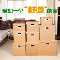 Kraft paper snack box storage box moving carton foldable large book toy home storage box box