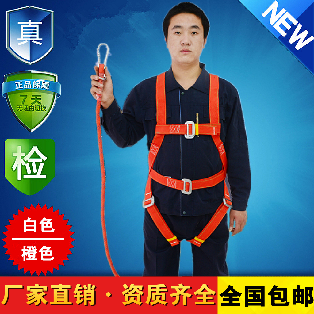 4-65-safety-belt-for-high-altitude-work-outdoor-construction-safety