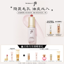(Buy now) After Gongchenxiang velvet soft fog makeup front milk 40ml official