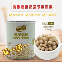 Highland barley burst fruit milk tea shop special commercial popping bean slam taro dessert beverage raw materials buy one get one free