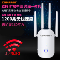Mobile optical cat routing all-in-one wireless variable cable network dual-band gigabit wifi relay expansion enhancement amplifier