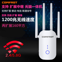 Mobile optical cat routing all-in-one wireless variable cable network dual-band gigabit wifi relay expansion enhancement amplifier