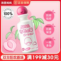 Japanese peach water talcum powder infant Uzu Peach leaf water liquid prickly heat powder newborn Peach Leaf to rash body