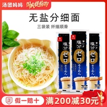 Japan gold Earth salt-free fine noodles noodles baby noodles baby children toddler food supplement pasta 6 Months 1-2 years old