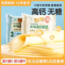 South Korea Nanyang baby cheese slices Cheese imported high calcium infant children Baby added no one-year-old snack supplement