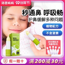 New Zealand BEGGI nose elves childrens nose cream baby essential oil nasal balm for external use soothing nasal inflammation artifact