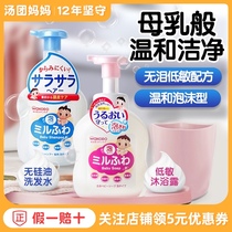 Japan Wakodo Baby Foam Shower gel Baby Shampoo Natural hypoallergenic moisturizing Childrens special 450ml