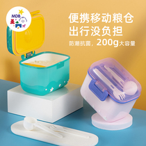 MDB baby milk powder box supplementary food snack storage box portable portable box with split meter powder box sealed moisture-proof tank