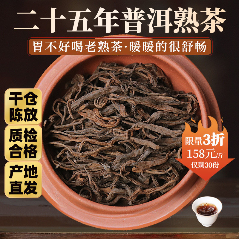 二十年普洱茶-二十年普洱茶促销价格、二十年普洱茶品牌- 淘宝