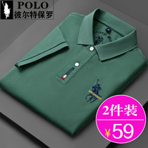 2021 summer new mens lapel cotton mens short-sleeved T-shirt large size loose casual young and middle-aged POLO shirt tide