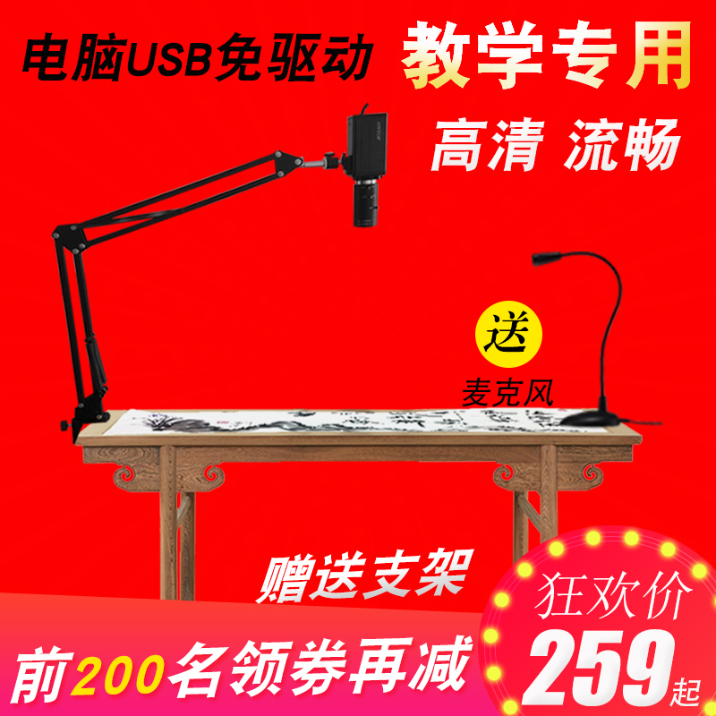 Desktop Computer 1080P High Definition Distance Education Live Camera Painting Calligraphy Nail Video Exhibition Platform USB Driver-Free Accessible Desktop Laptop Micro-Course Recording and Photography