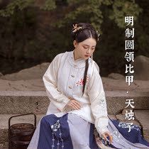Dao Ding Hanfu · Han element · Tianzhu Ming embroidery round neck ratio armor · spot