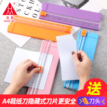 Huanmei paper cutter paper cutter a4 photo manual small paper cutter utility knife photo cutter paper cutting knife paper artifact mini guillotine cutter round corner knife household card knife