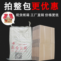 Shipping carton whole package express packing carton carton custom 10 number 12 13 small carton packaging paper box