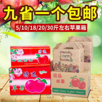 Apple carton 5 10 18 20 30kg plug pad Taobao express delivery fruit packing box carton