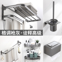 Gun gray towel rack bathroom rack toilet non-hole space aluminum towel rack bathroom pendant set