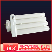 4U row tube 27W three primary color eye protection four row tube square four-pin fluorescent tube for Philips PL-F 27W tube