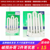 3U tube 13W25W32W tricolor four-pin energy-saving lamp tube arc-shaped kitchen ceiling lamp tube YDW25-3U1