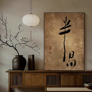禅意竖版玄关挂画-禅意竖版玄关挂画促销价格、禅意竖版玄关挂画品牌- 淘宝