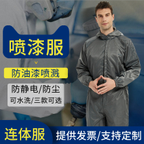 Spray paint clothing anti-static dust-free clothing dust protection spraying workshop coating work clothes industrial dust conjoined men and women