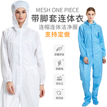 Sand therapy suit Anti-static one-piece suit Four-piece suit Protective clothing Dust-proof static clothing Protective clothing Whole body one-piece suit
