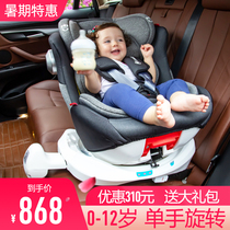 360-degree rotating car Child Safety Seat car 0-4 12-year-old baby basket for baby simple lying