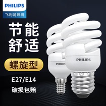 Philips energy-saving light bulb spiral e14e27 screw threaded fluorescent lamp housekeeper electric lighting 5w8w super bright