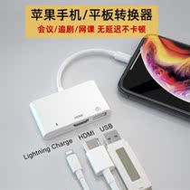 lightning to HDMI mobile phone link TV projection ipad with screen iphonehdmi adapter wire