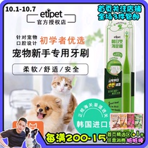 Korean etipet dog tooth cleaning toothbrush oral cleaning deodorant soft toothbrush to remove tartar