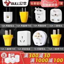  Bull plug three-plug two-pin triangle air conditioning high-power power outlet wire three-phase industrial plug without wire