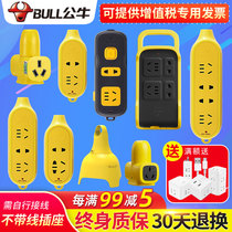 Bull engineering socket wireless drop plug-in plate anti-drop without line high-power construction site drag wiring board