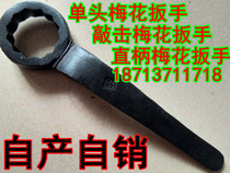 Heavy elongated single head wrench S41 46 50 55 60 65 70 75 80 85 90 95mm36