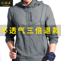 Sunscreen jacket men summer fishing ultra-thin breathable anti-UV skin clothing sunscreen clothing jacket outdoor sports trench coat