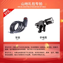 icolour small mountain bike gift bag wire lock + flashlight (not only sold with the car)