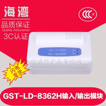 Gulf input and output module GST-LD-8362H input and output module Gulf two bus module