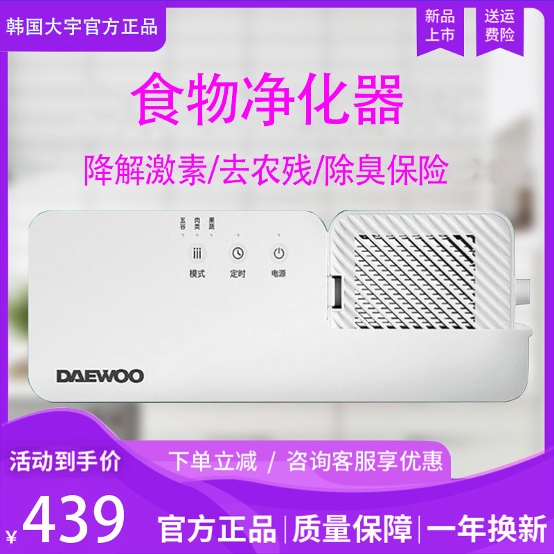 Disinfection and cleaning of fruit and vegetable from the best shopping agent