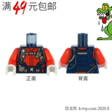 LEGO LEGO 973PB3900C01 DEEP HAIHONG ЗАМЯНКА ДИВЕР 6308426